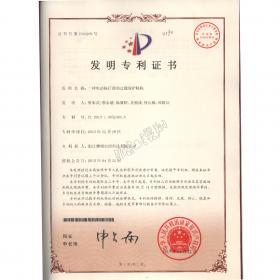 電動(dòng)執(zhí)行器的過(guò)載保護(hù)機(jī)構(gòu)發(fā)明專Li