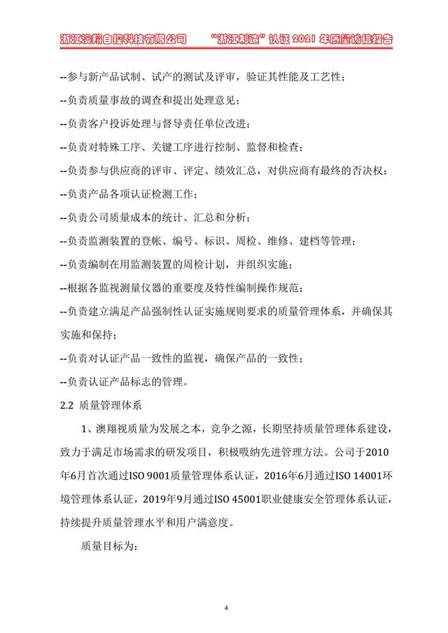 （電動蝶閥、電動球閥、電動閘閥）電動閥門執(zhí)行器質(zhì)量內(nèi)部管理細(xì)節(jié)